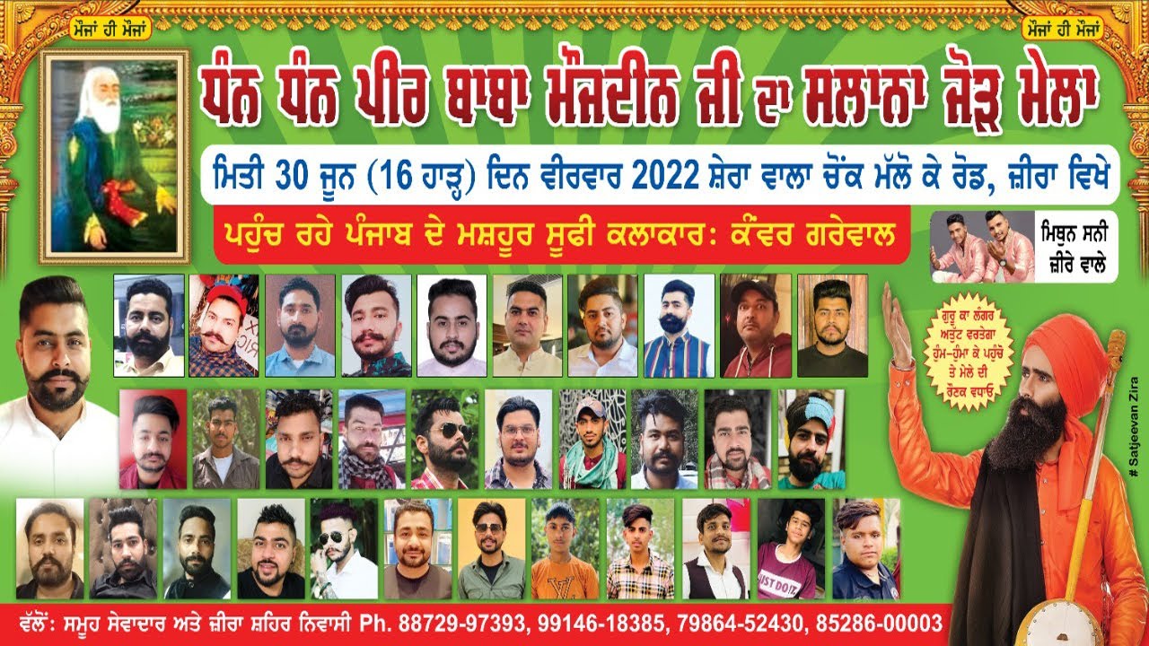 Salana Jod Mela Dhan Dhan Baba Mojdeen Zira Punjab Youtube