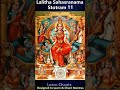 lalitha sahasranama stotram 11