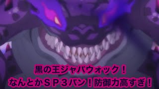 ［プリコネＲ］不思議の国のリノＳＰ！黒の王ジャバウォックフルオート３パン！防御力高すぎない！？