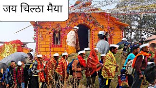 जय चिल्ठा मैया! || पहले बार देखा इतने बड़े पहाड़ में Chiltha मंंदिर । | Arjun khalptia