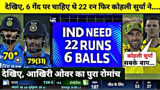 India Vs Australia 1st T20 Full Match Highlights, IND vs AUS 1st T20 Warm-up Full Match Highlights