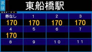 京成バスシステム船41 津田沼駅→京成船橋駅 車内放送