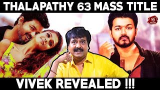 Thalapathy 63 Mass Title Revealed By Vivek | Thalapathy Vijay | Nayanthara | #Nettv4u