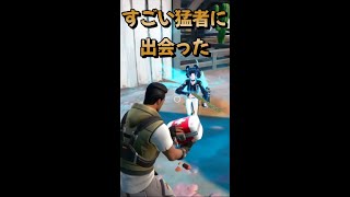 【フォートナイト】すごい猛者に出会った！「ガラクタ裂け目」ビクロイ【Fortnite】#Shorts