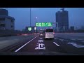 〔高速中央環状線〕江北ＪＣＴ⇒板橋ＪＣＴ　※雨.m2ts