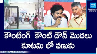 High Tension In TDP Alliance Party's, AP Polling Counting Day | AP Election Results | Chandrababu