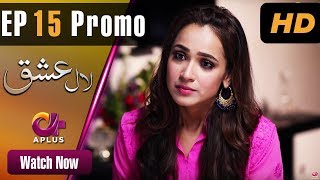 Pakistani Drama | Laal Ishq -  EP 15 Promo | Aplus   Dramas | Faryal Mehmood, Saba Hameed | CU2