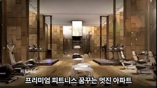 신동아 아파트(재건축 아파트)-곧 이주 시작(2)