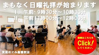 2025年2月9日(日)第二主日礼拝 『みことばを宣べ伝える教会』エレミヤ書29章10—14節