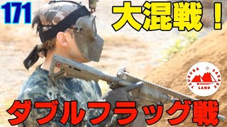 【サバゲー】1人の決断が仲間を導く 171撃目【つくばサバゲーランド】