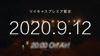 9/12(土)配信！shame20周年スタジオライブ第一弾 3RD eye BLINKS