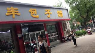 Qing Feng Bao Zi Pu, Beijing 庆丰包子铺, 北京市