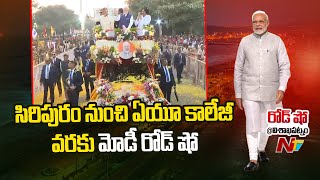 PM Modi Roadshow Starts From Siripuram Along With Chandrababu, Pawan Kalyan | Vizag | Ntv