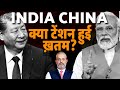 Aadi Achint I Have india China Issues been Resolved, Ladakh, Arunachal, Jaishankar on China