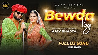 Bewda Log | (Official Music Video) | Ajay Bhagta | Priyanka Raj | #haryanvi DJ Song