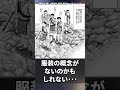 信の服、袖が…に対する読者の反応集【キングダム】