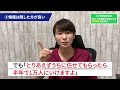 【どん底経営…】結婚相談所を開業して3ヶ月なのに会員数0人はさすがヤバい…！