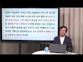 김상래 교수의 안교교과 24년4기 요한복음해설 06 예수에 대한 더 많은 증언들