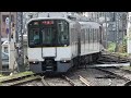 8800系 9020系　 急行 大阪難波行き　大和西大寺駅発車