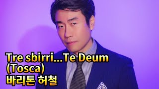 바리톤 허철-Tre sbirri...Te Deum(Tosca-G.Puccini) 6년전 베이스 시절(리허설장면)