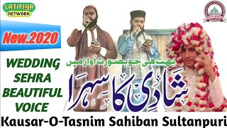Ak Bar Zaroor Sune Shadi Sehra|By Super Hit Jodi Janab Kausar-O-Tasnim Sahiban Sultanpuri