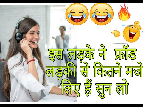 ATM Fraud कॉल आये तो ऐसे मजे ले || call recording ATM Fraud कॉल आये तो ऐसे मजे ले || call recording