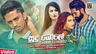 Sudu Bole (සුදු බෝලේ) | Shammi Fernando | Hiru Star | New Song | 2020| Eravick Mix