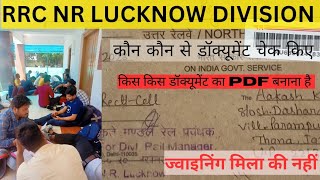 RRC NR LUCKNOW DIVISION में कौन कौन से डाक्यूमेंट चेक किए।