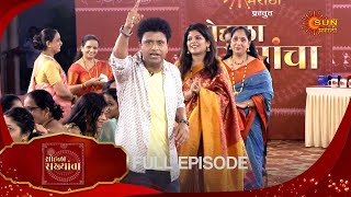 Sohala Sakhyancha  - Full episode | 01 Dec 2024 | Full Ep FREE on SUN NXT | Sun Marathi