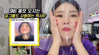 정말 이게 된다구요?...  [병맛 Review #20]