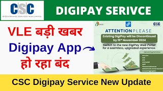 CSC Digipay Service App Closed | CSC New Update | VLE बड़ी खबर Digipay App हो रहा बंद