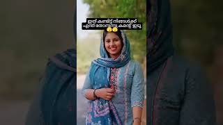 ഇങ്ങനെയൊക്കെ ആവാമോ??💦 #viralshortvideo #aunty #comedy #funny #duet #comedyfilm #reels #shorts