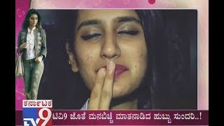 Priya Prakash Varrier Speaking About her Dream Boy Friend Exclusive Interview