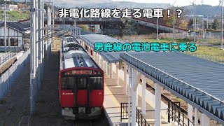 非電化路線を走る電車！男鹿線EV-801系電車に乗ってみた。～Electric train runs non-electrified line.(Oga Line in Akita)～