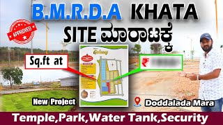 BMRDA Approved Sites in Bangalore | plot for sale in bangalore | real estate in bangalore |