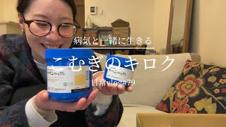 【表皮水疱症】退院報告＆旅に向けてプチパッキング！ 日常vlog#79