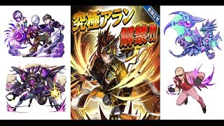 【エレスト】アルキメデスの価値【究極アラン】