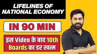 LIFELINES OF NATIONAL ECONOMY in One Shot - Class 10th Term 2