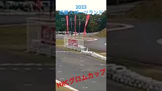 2023 キンスポ杯最終戦　HRCグロムカップ決勝　　グロムトレイン