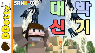 대.박.신.기!! [원 커맨드 폭탄: 맵 리뷰] 마인크래프트 Minecraft - Weapons Command Map -  [도티]