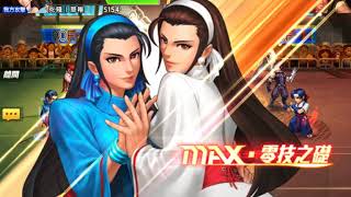 [KOF98OL] [拳皇98 OL] 巔峰對決 超級模式 萬龜(神楽マキ)試用，死後變神樂千鶴，在超級模式如神一樣的存在。