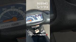 ジモティーでレッツ2販売中‼️#shorts #suzuki #レッツ2#ジモティー #バンガレ