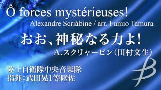 Ô Forces mysterieuses! by Alexander Scriabin (arr. Fumio Tamura)