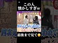 さっき広告でこの人出てきて鳥肌立った😳 月曜から夜ふかし ドラえもん パン屋 そっくりさん 神回 切り抜き 面白い バズれ shorts