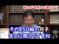 【努力】努力とは才能なのか？その答えを調査結果を踏まえてはっきりと答える動画