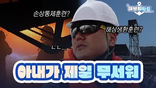 [海브리타임] 상륙함 기관실을 움직이는 해군 상사의 하루 - 해브리타임