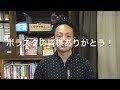 森田市郎講演会無事成功する事が出来ましたので御礼動画作りました。【鴨ファイヤ講演会リレー】