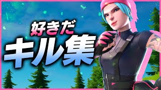 【好きだ / YOASOBI】スナイパー最強の音ハメキル集！【Fortnite / フォートナイト】