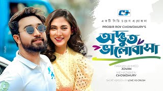 Odvut Bhalobasha | অদ্ভুত ভালোবাসা | Farhan Ahmed Jovan | Mehazabien Chowdhury | Bangla Short Natok