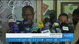 السودان .. استمرار الغضب الشعبي والحكومة تزيد الرواتب